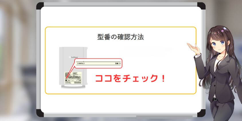 光BBユニットは全部で4種類