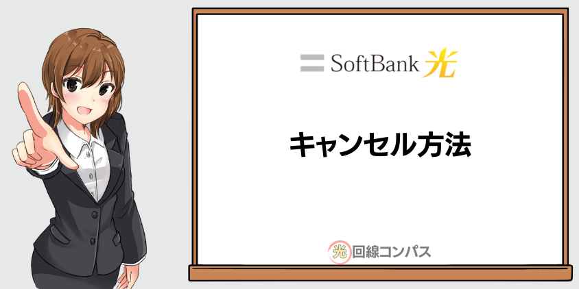 悪質代理店から申し込んだ場合のキャンセル方法